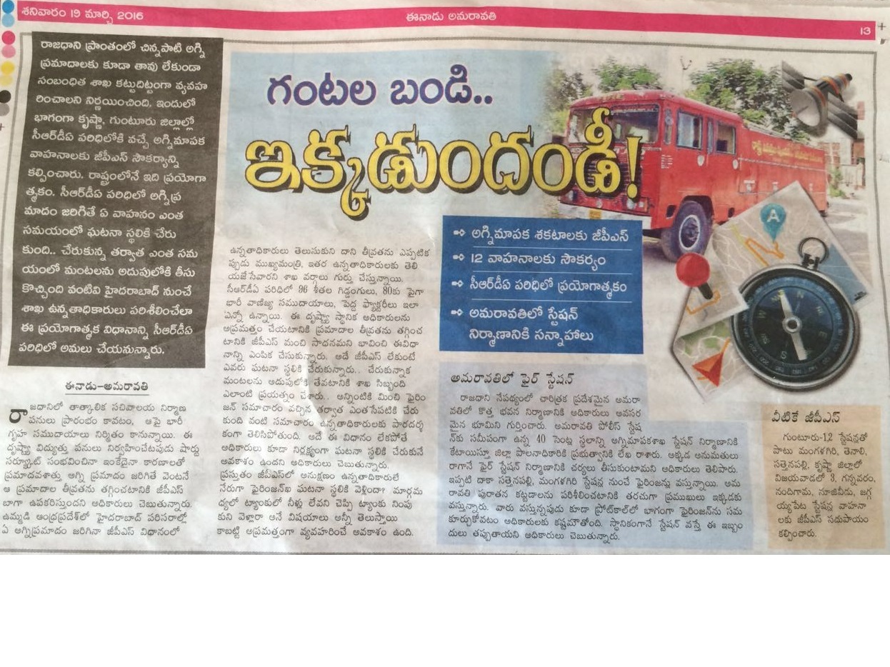 News Article in Amaravati